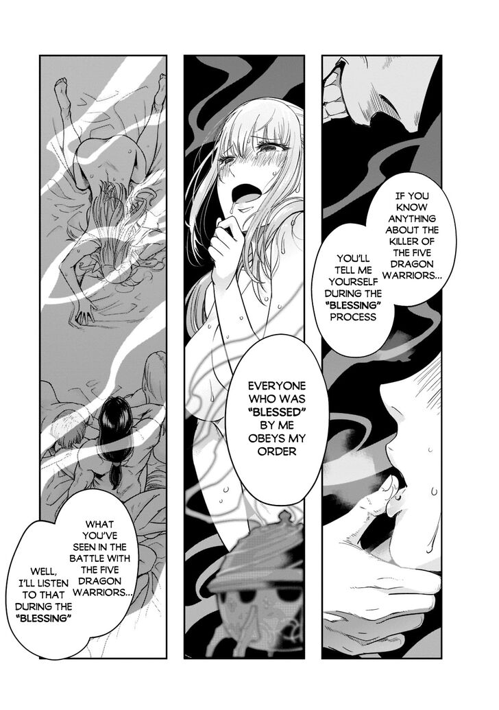 Failure Frame, Chapter 30 image 24